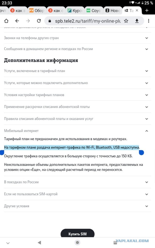 Пандемия съехавших крыш - разновидности болезни. Россия и мир. Часть 41.