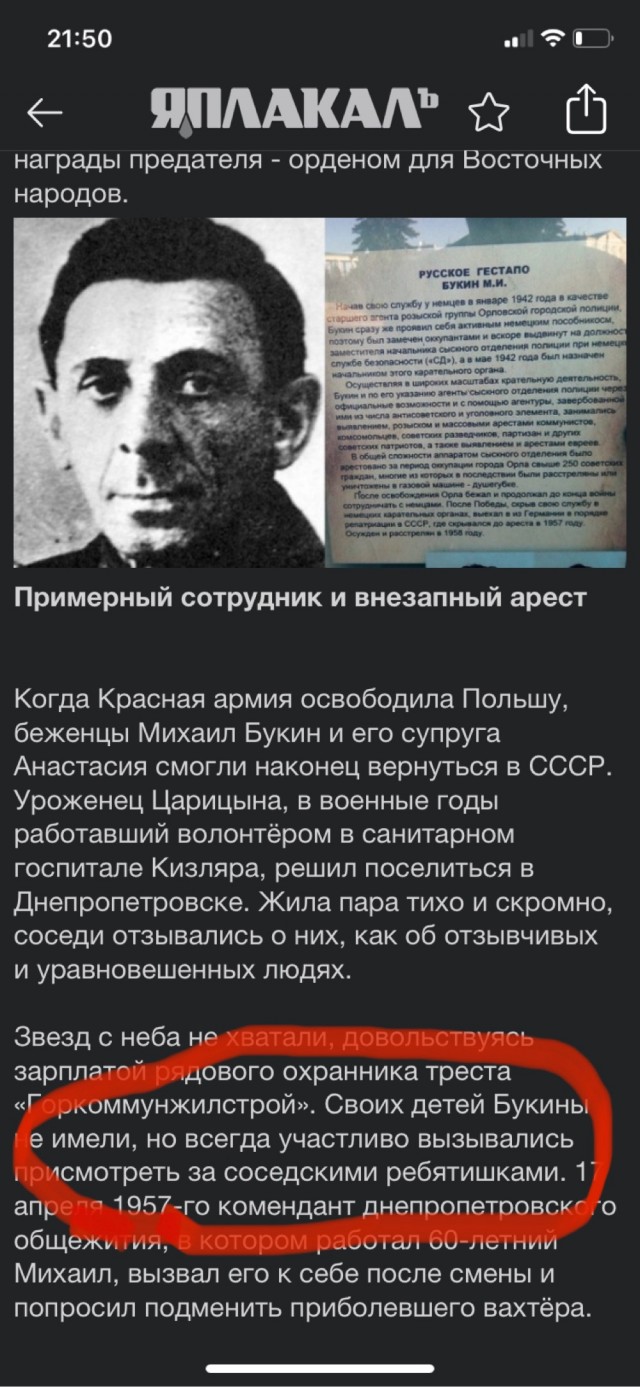 Как через 10 лет после войны разоблачили шефа гестапо Иваныча, который прикидывался сторожем