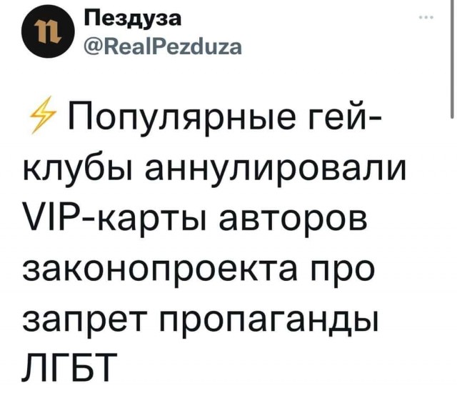Госдума приняла в первом чтении пакет законопроектов о "пропаганде ЛГБТ"