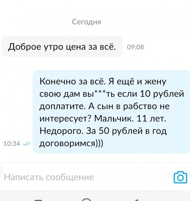 Как мужик дорожные плиты продавал