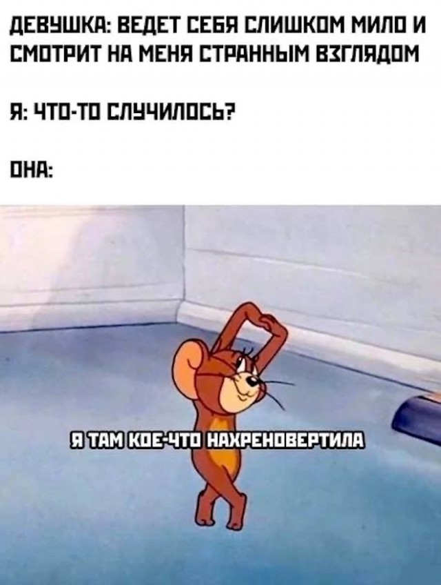 Картинки и мемы для настроения - 133