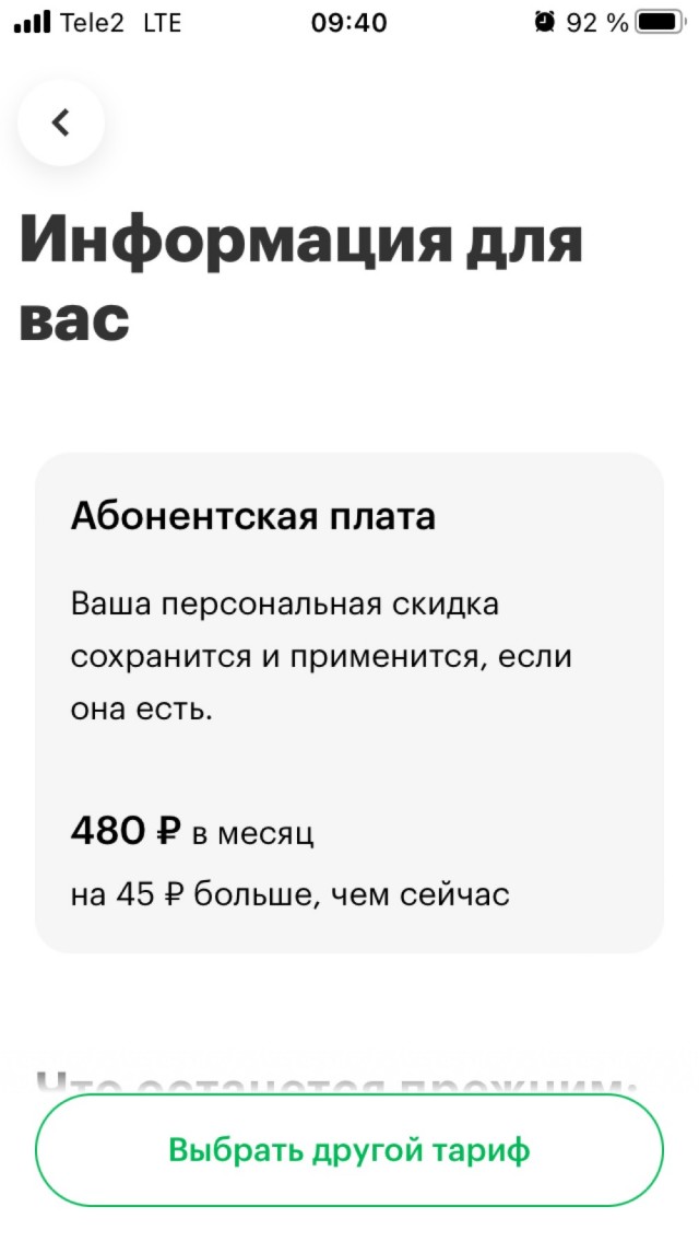 ФАС предписала "Мегафону" снизить тарифы до экономически обоснованного уровня