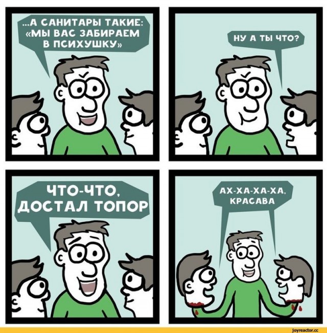 Деградация, чернота, еб@нутый йумор