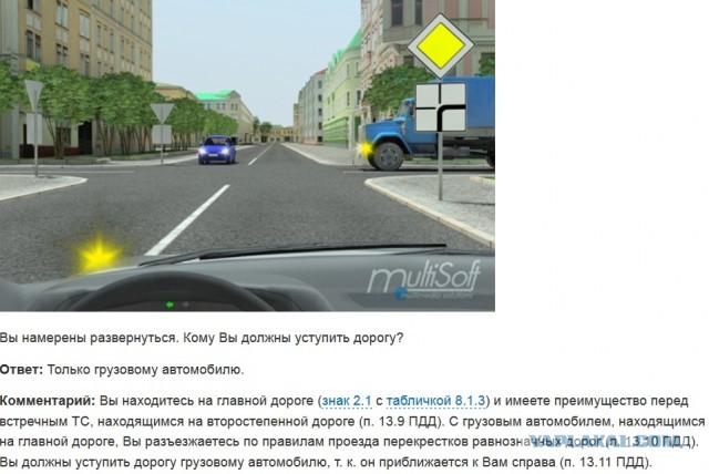 Должны ли уступать дорогу автобусу?