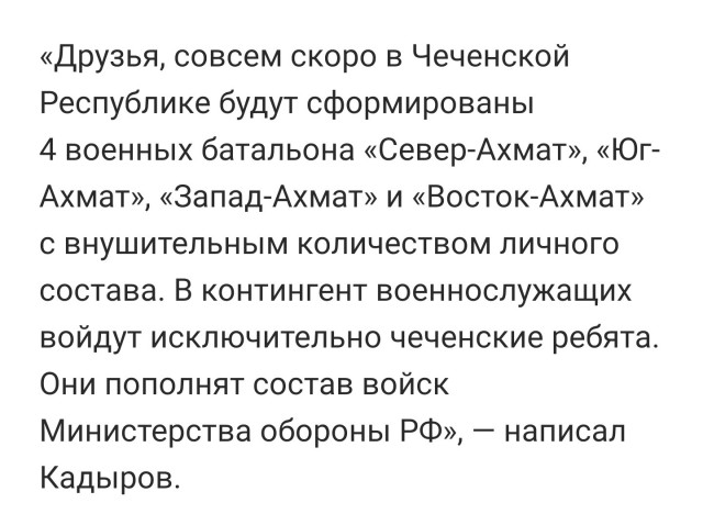 Пригожин: Начинаем передавать позиции в Бахмуте, город будет взят силами «Ахмат»
