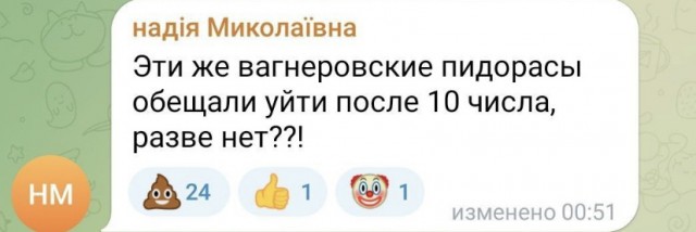 Пригожин заявил о полном взятии под контроль Бахмута (Артемовск)