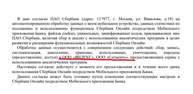 Отказ от исполнительной надписи нотариуса в приложении Сбера