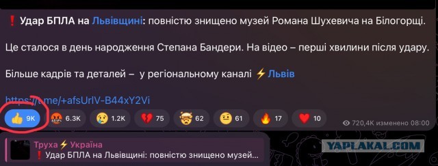Во Львове уничтожили музей украинского националиста Шухевича