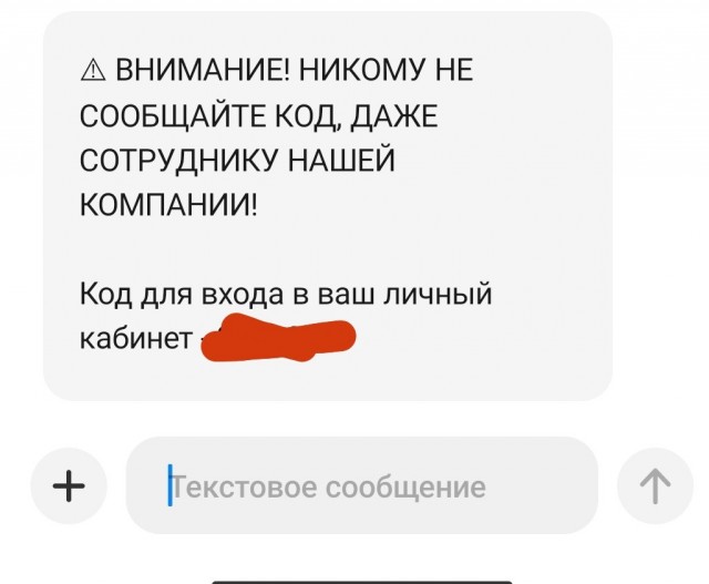 Мошонники
