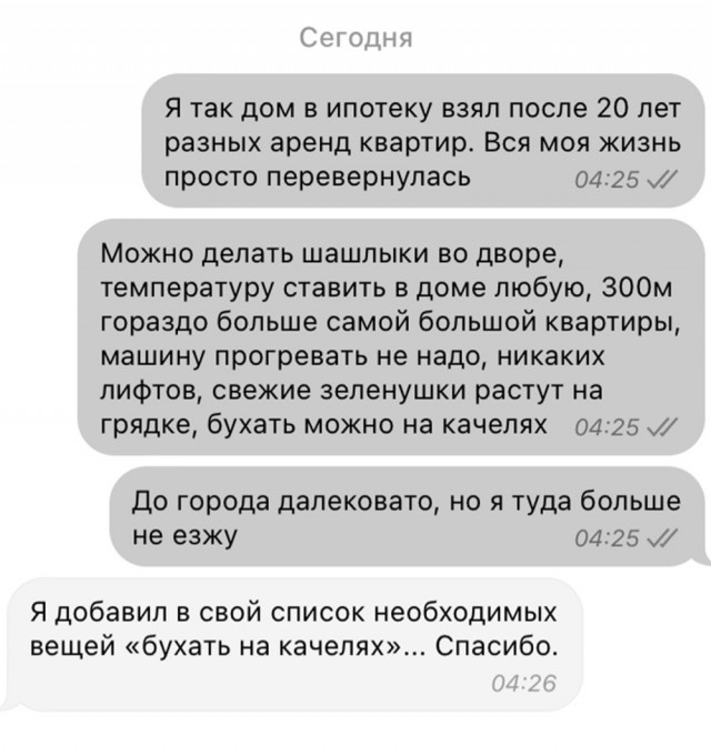 Весёлый полтишок 04.03.24