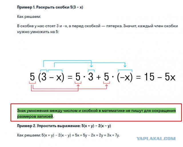 Задача по математике. Повторенье - мать ученья