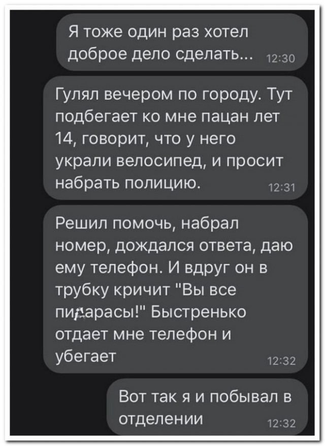 Забавные комментарии из социальных сетей (15.04.24)