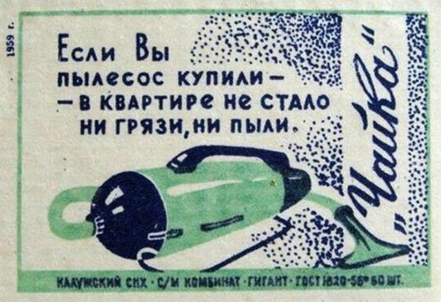 Спичечные коробки из СССР