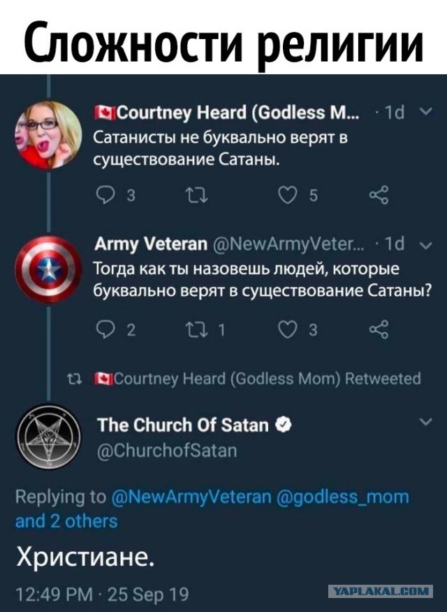 Магической лавке на Арбате, судя по всему, работать осталось не долго Сатана не пройдет: православные активисты учинили скандал