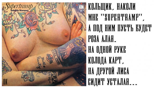 Рок-приколы 11