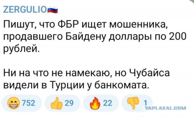 Ключевая ставка 21%