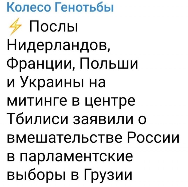 Вмешательство