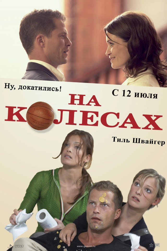 Сегодня свой день рождения отмечает Тиль Швайгер