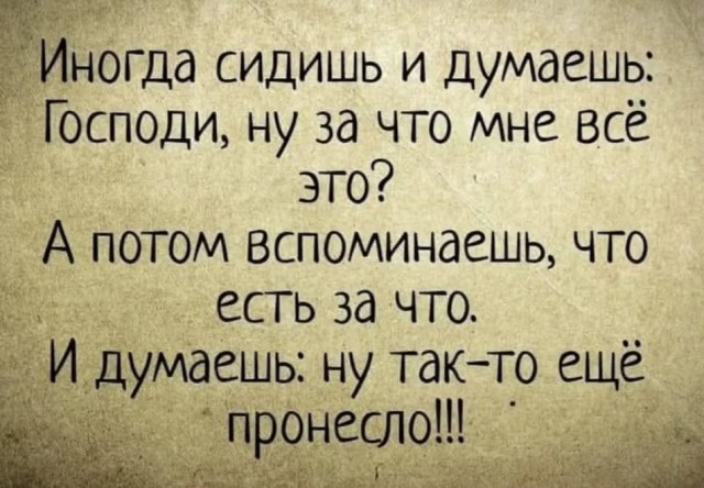 Посмеялся сам - поделись с другом!!!