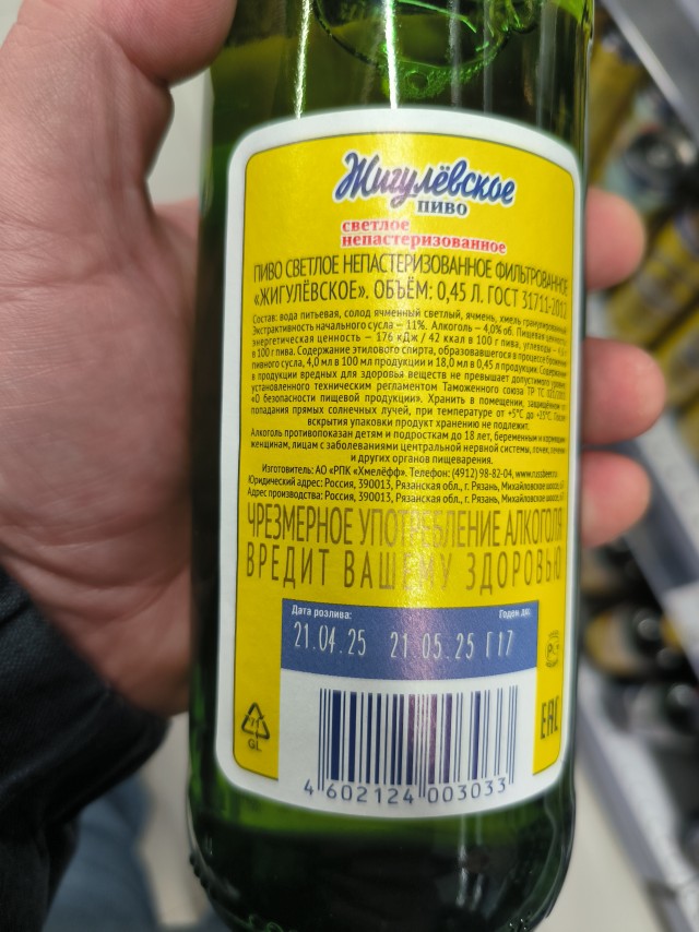 Пиво в СССР
