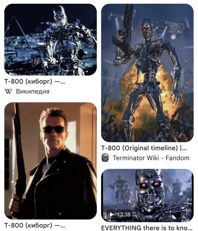 Боевой робот T800