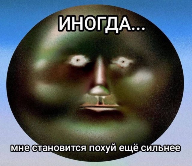 Небаянистая деградация 9