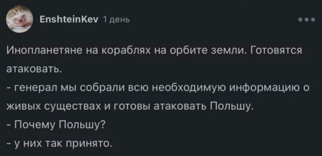 Польша готовится к войне?