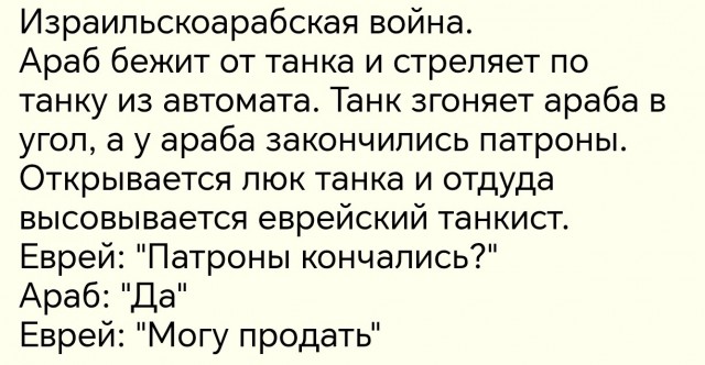 Очень бородатый анекдот