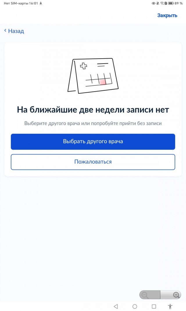 Когда «само пройдет» не работает: правда о простатите и аденоме простаты