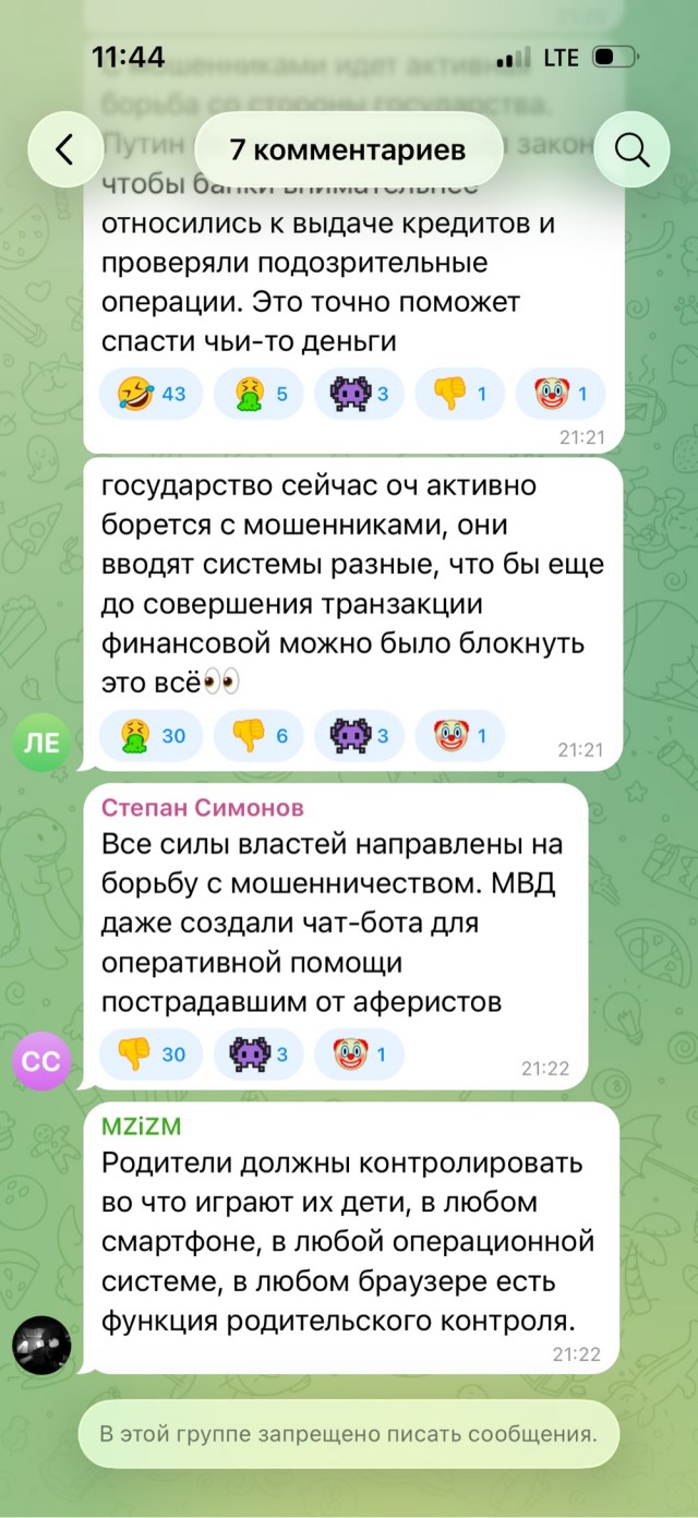 Лантрова удаляет все сообщения за любое несогласие в своем телеграм-канале