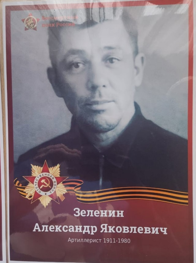 Бессмертный полк ЯПа