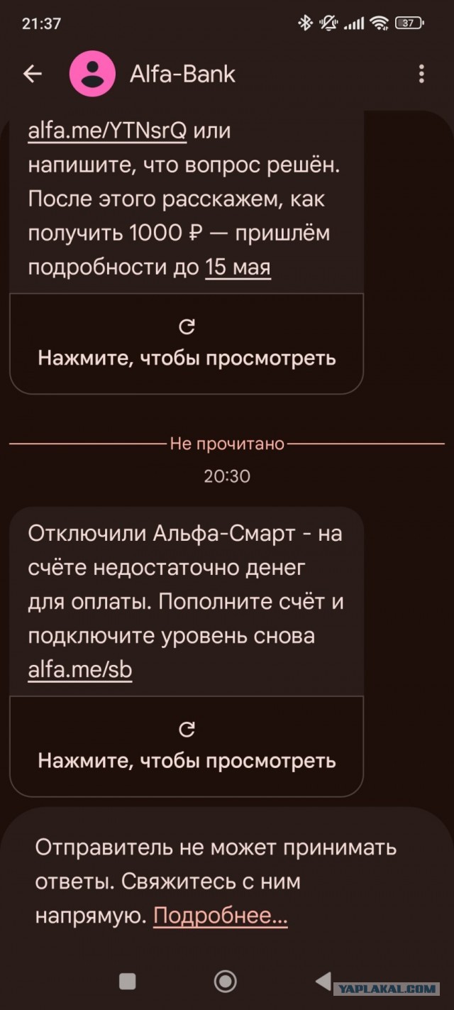 Сотрудник Альфа-Банка подделал подпись в платёжном поручении