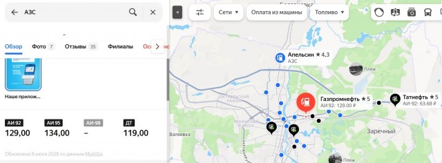 Газпромнефть
