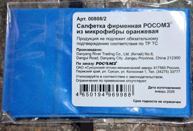 Налетай покупай