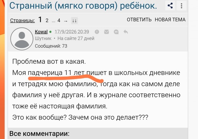 Троечники и всё о них.