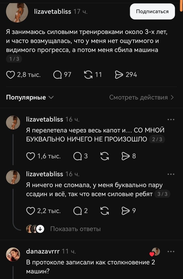 Ты агрегат, Дуся!