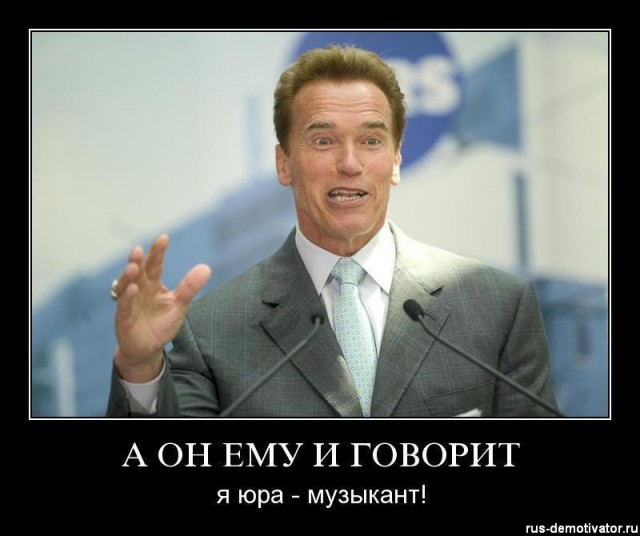 Шварценеггер в лесу