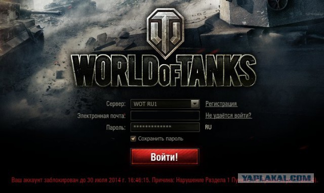 Wargaming 12, WoT сотоварищи