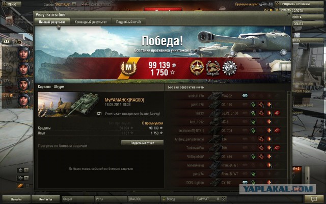 Wargaming 13