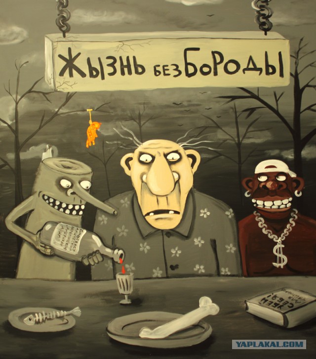Сбрил бороду - испугал ребёнка!