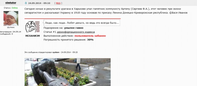 Опять украинцы к памятнику пристают