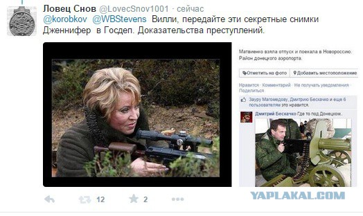 Передал для Псаки доказательства преступлений