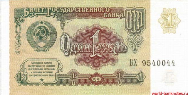 Россия введет золотой рубль