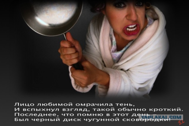 Жена будет рада