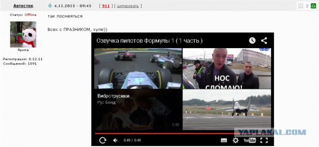 Формула-1 (Сезон 2015)