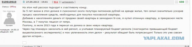 Дневник московского гастарбайтера
