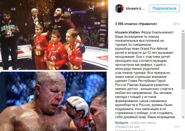 Реакция части российского ММА-сообщества на критику Федора Емельяненко турнира Ахмат
