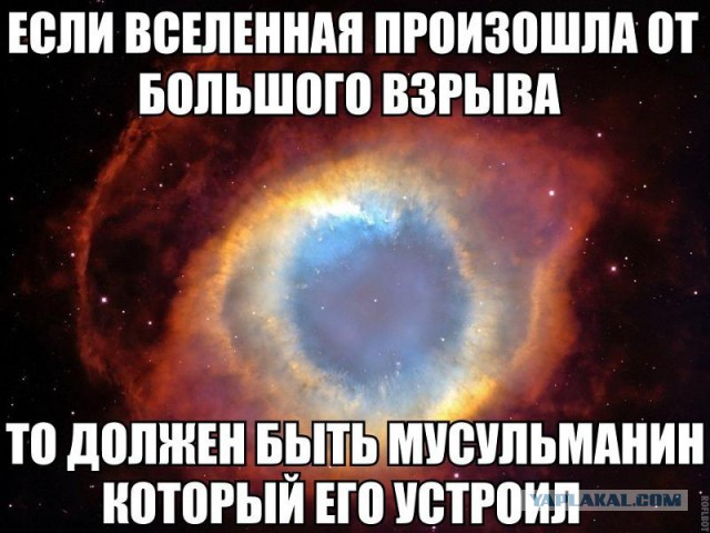 Что было до Большого взрыва?