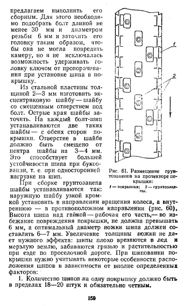 В борьбе за вездеходность