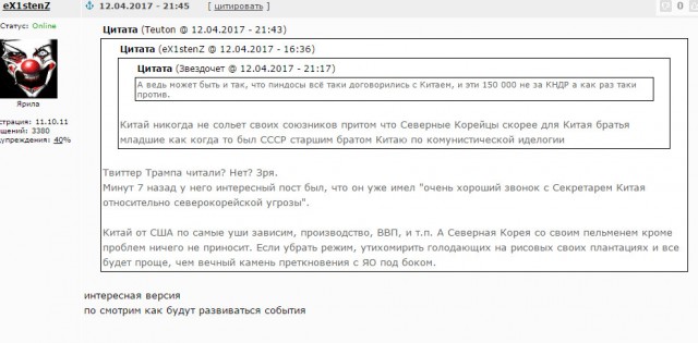 Китай не станет оказывать помощь КНДР в случае конфликта с США